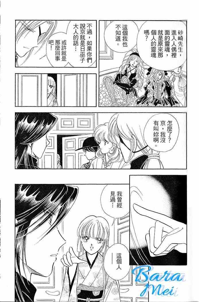 《天之神话 地之永远》漫画最新章节第15话免费下拉式在线观看章节第【23】张图片