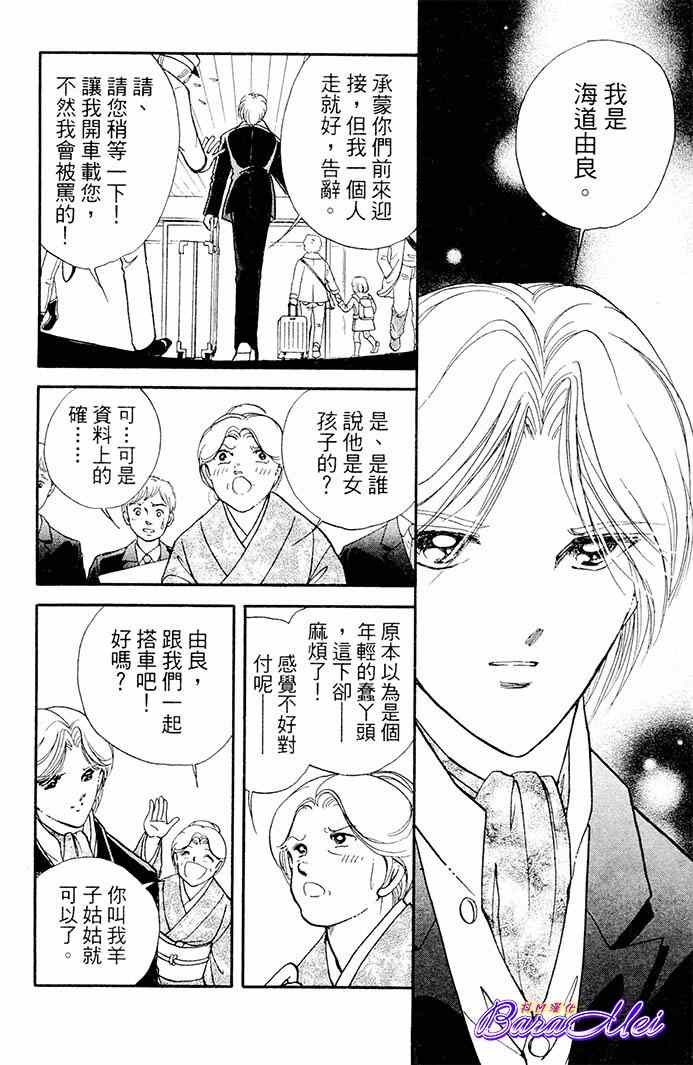 《天之神话 地之永远》漫画最新章节第17话免费下拉式在线观看章节第【14】张图片