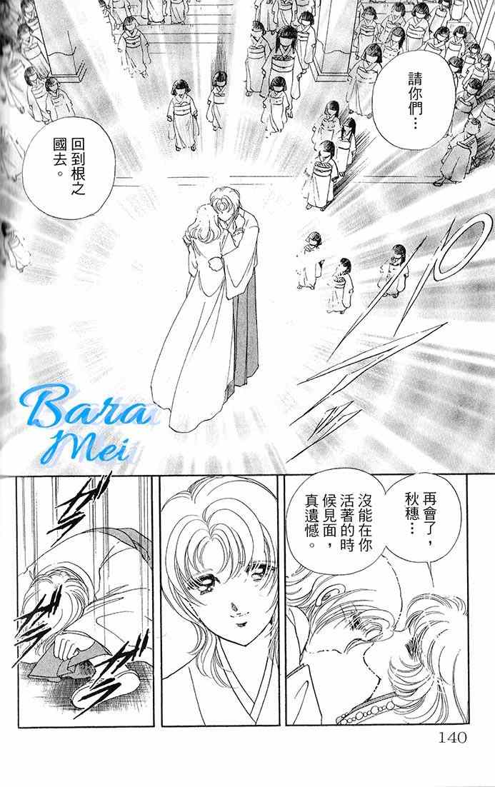 《天之神话 地之永远》漫画最新章节第15话免费下拉式在线观看章节第【32】张图片