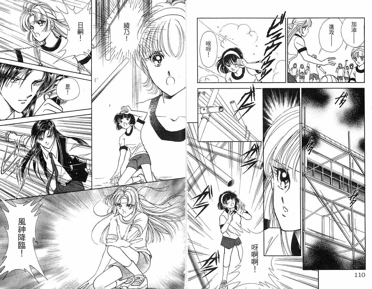 《天之神话 地之永远》漫画最新章节第1卷话免费下拉式在线观看章节第【56】张图片