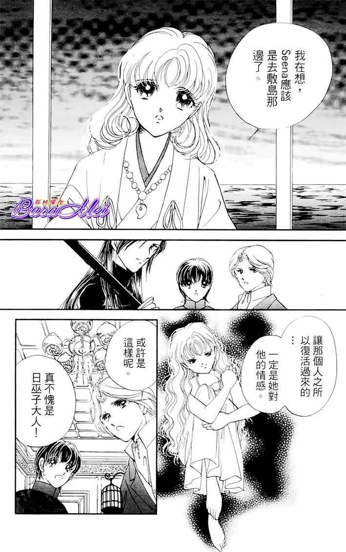 《天之神话 地之永远》漫画最新章节第20话免费下拉式在线观看章节第【40】张图片