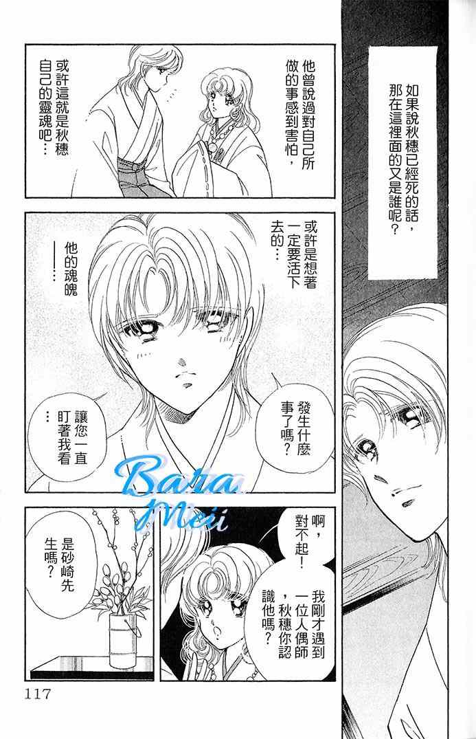 《天之神话 地之永远》漫画最新章节第15话免费下拉式在线观看章节第【9】张图片