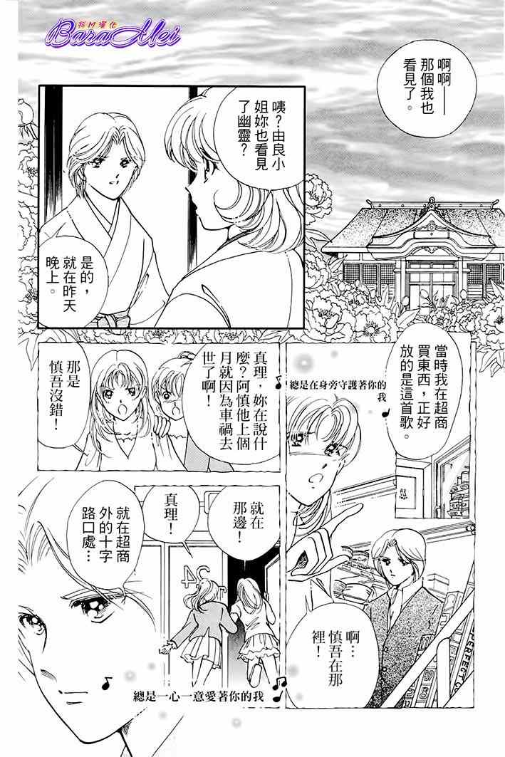 《天之神话 地之永远》漫画最新章节第20话免费下拉式在线观看章节第【7】张图片