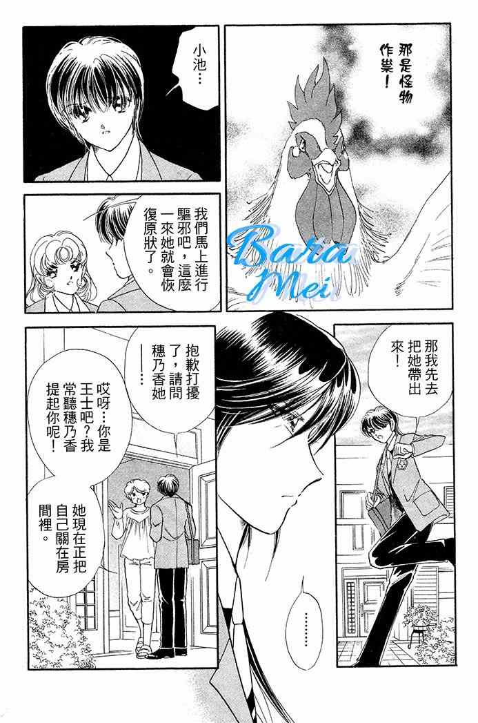 《天之神话 地之永远》漫画最新章节第16话免费下拉式在线观看章节第【27】张图片