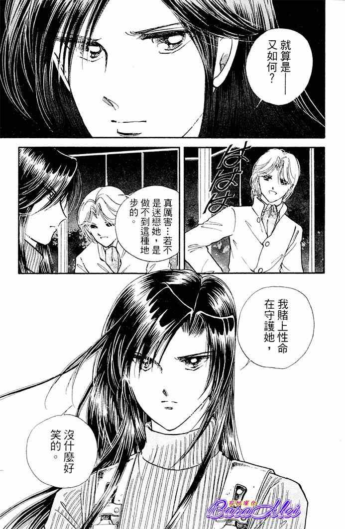 《天之神话 地之永远》漫画最新章节第17话免费下拉式在线观看章节第【43】张图片