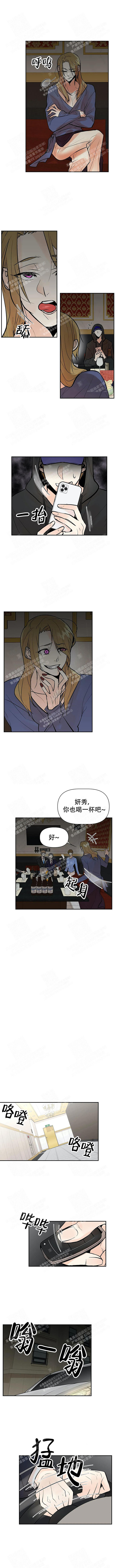 《避风港》漫画最新章节第37话免费下拉式在线观看章节第【2】张图片