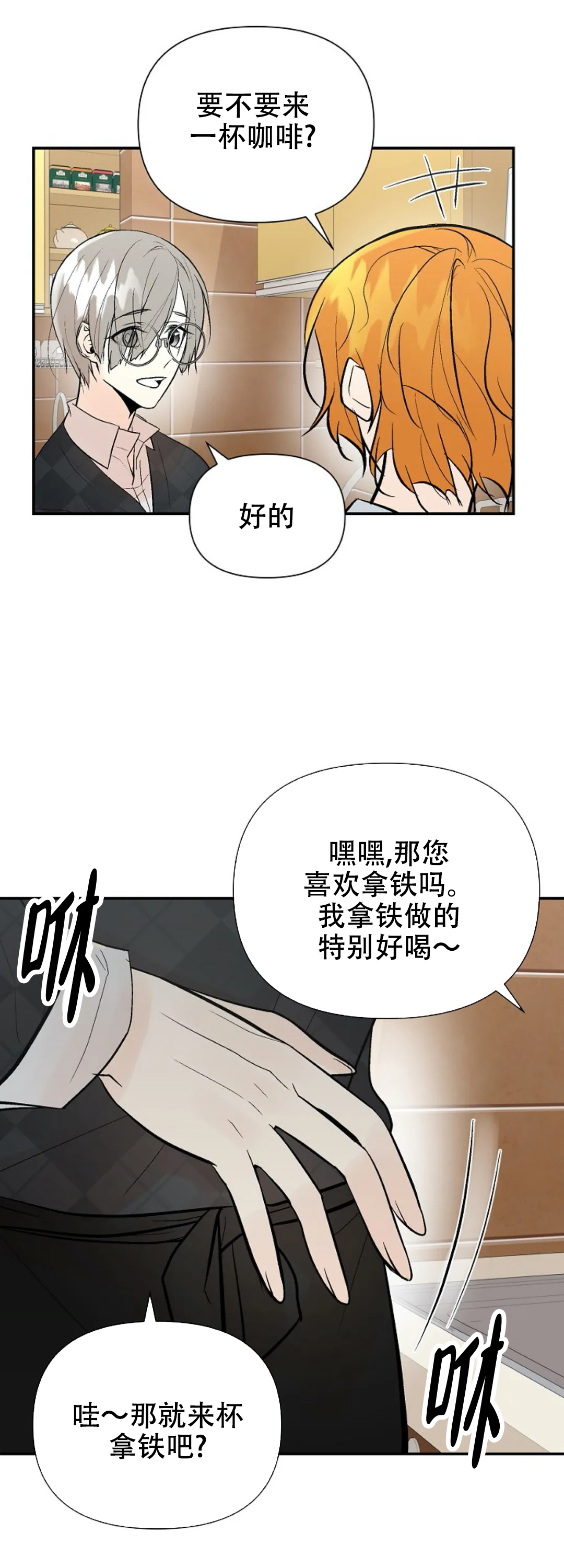 《避风港》漫画最新章节第77话免费下拉式在线观看章节第【39】张图片