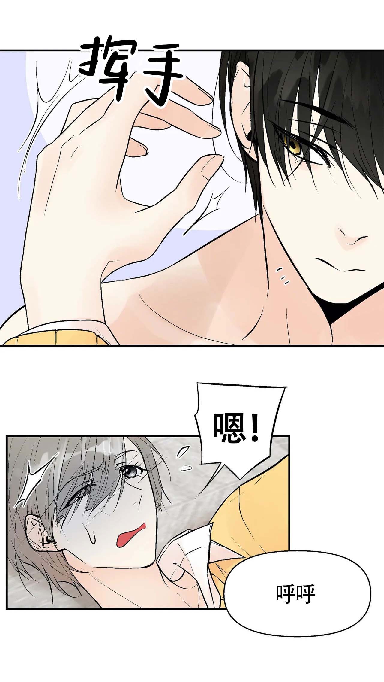 《避风港》漫画最新章节第4话免费下拉式在线观看章节第【3】张图片