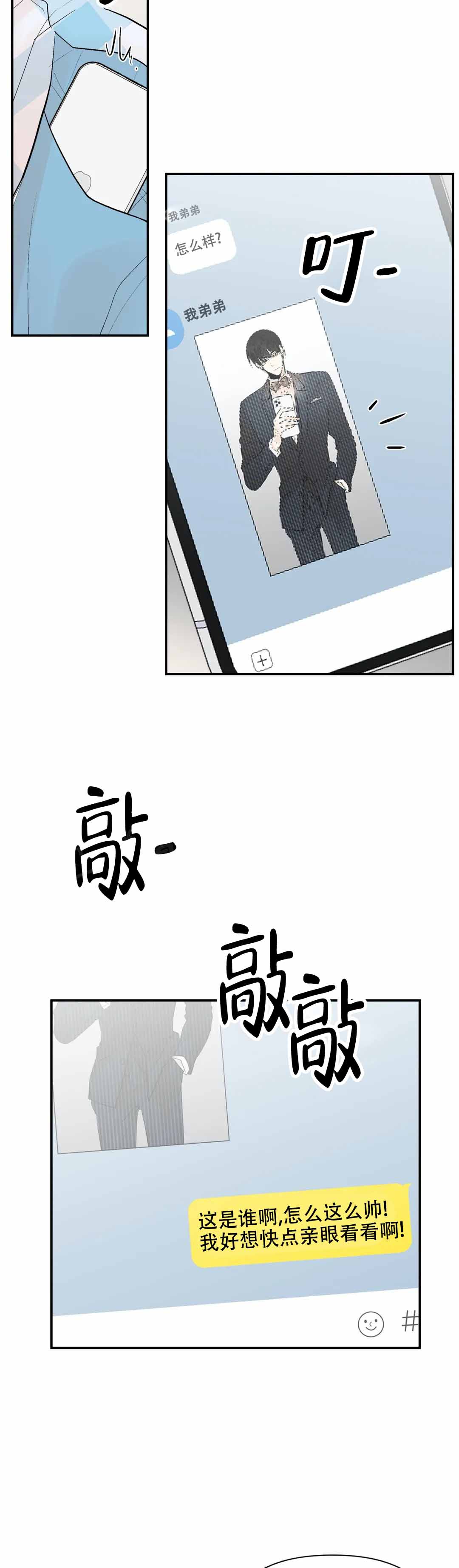 《避风港》漫画最新章节第63话免费下拉式在线观看章节第【4】张图片