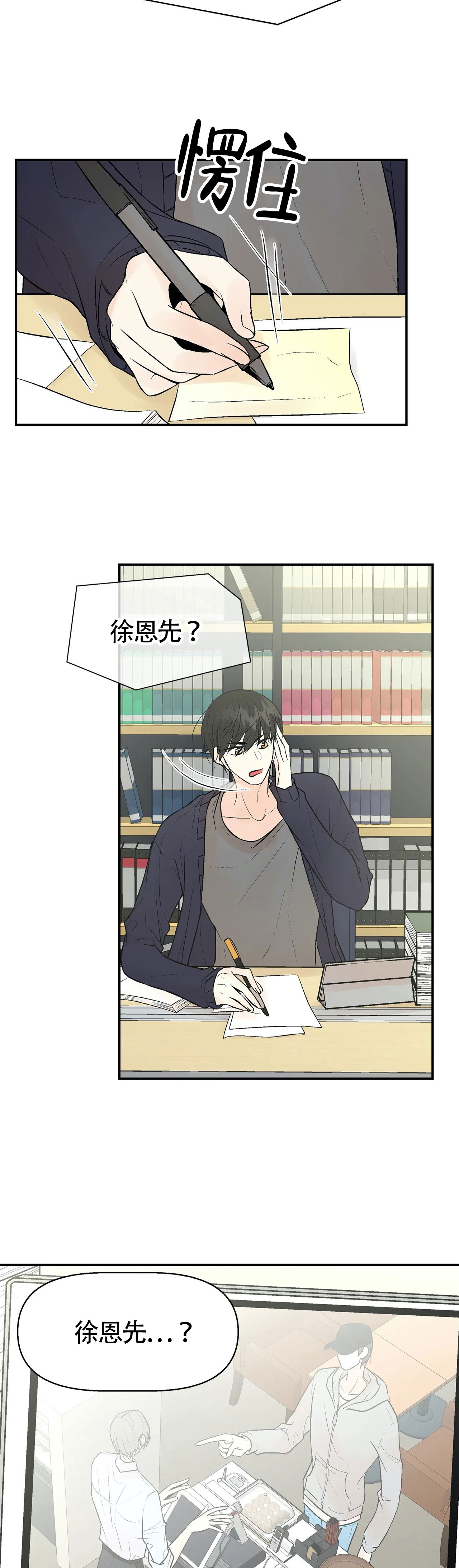 《避风港》漫画最新章节第7话免费下拉式在线观看章节第【5】张图片