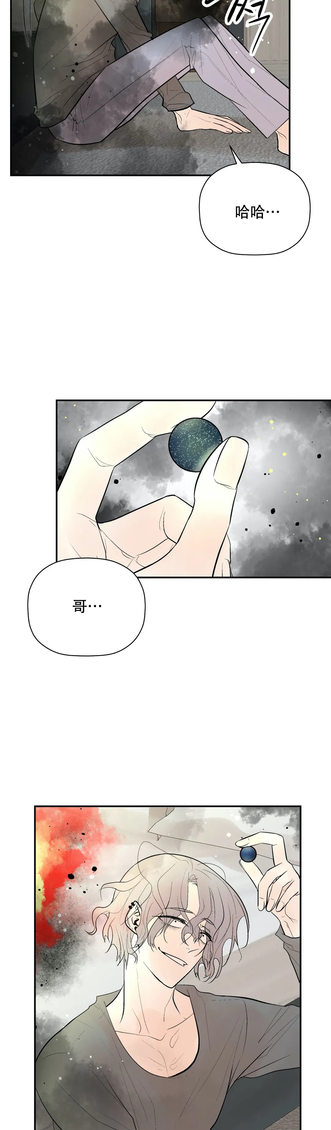 《避风港》漫画最新章节第91话免费下拉式在线观看章节第【23】张图片