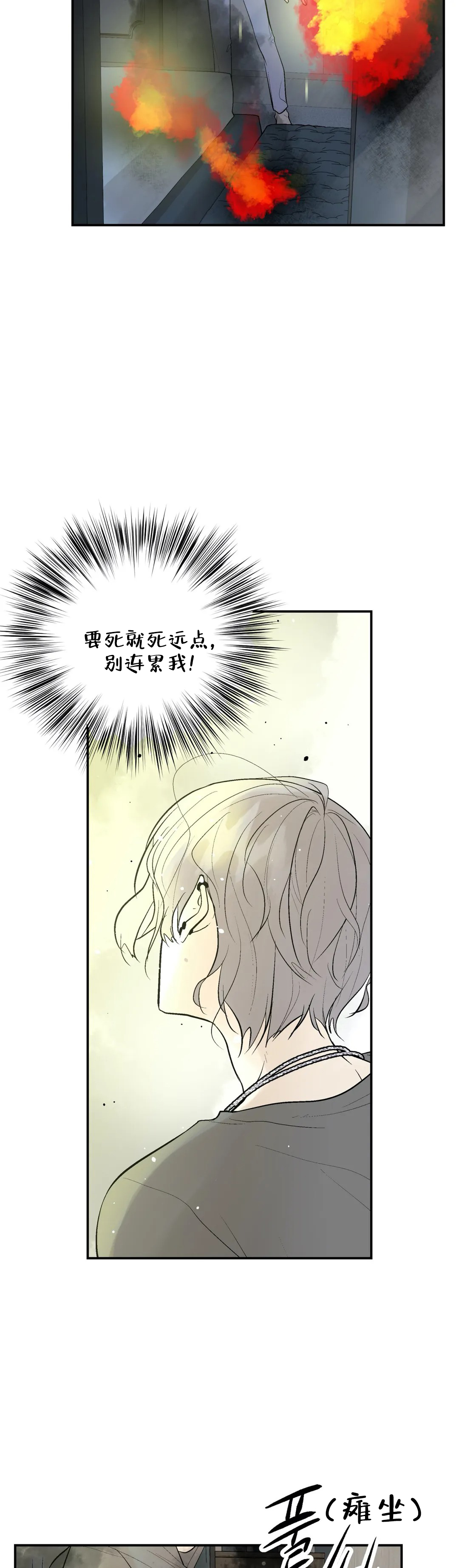 《避风港》漫画最新章节第91话免费下拉式在线观看章节第【21】张图片