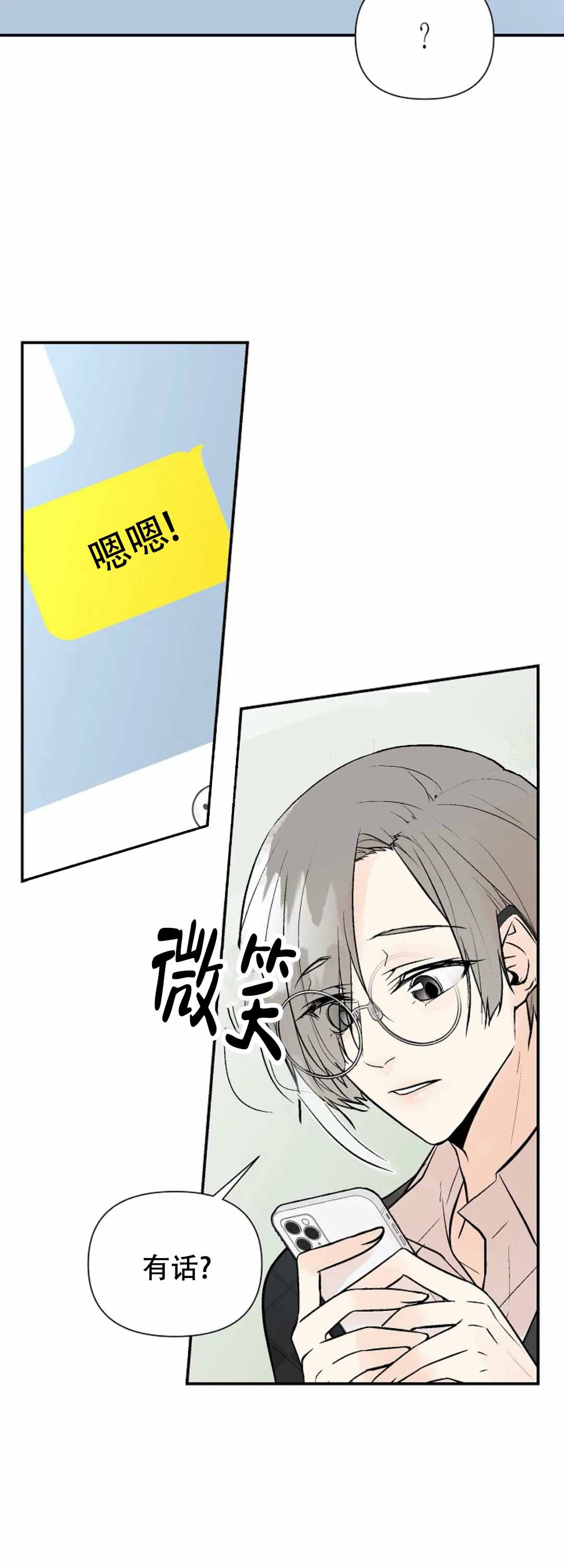 《避风港》漫画最新章节第77话免费下拉式在线观看章节第【37】张图片