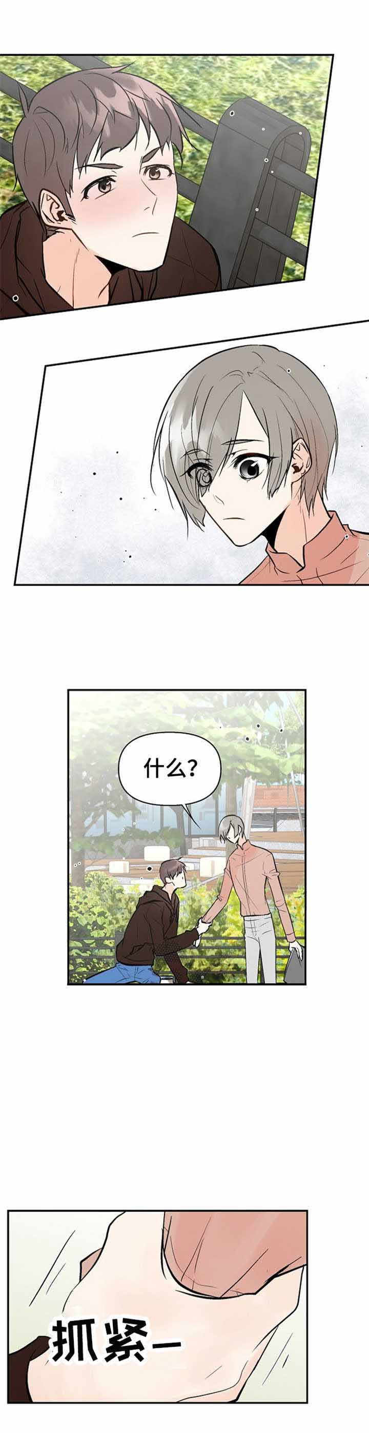 《避风港》漫画最新章节第22话免费下拉式在线观看章节第【3】张图片