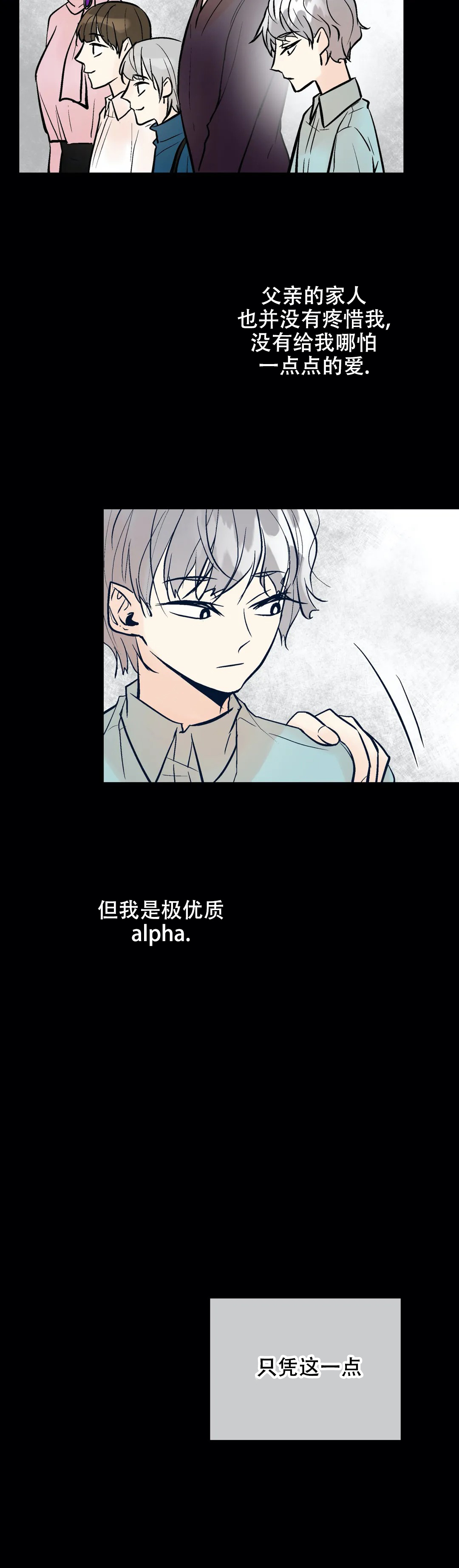 《避风港》漫画最新章节第88话免费下拉式在线观看章节第【3】张图片