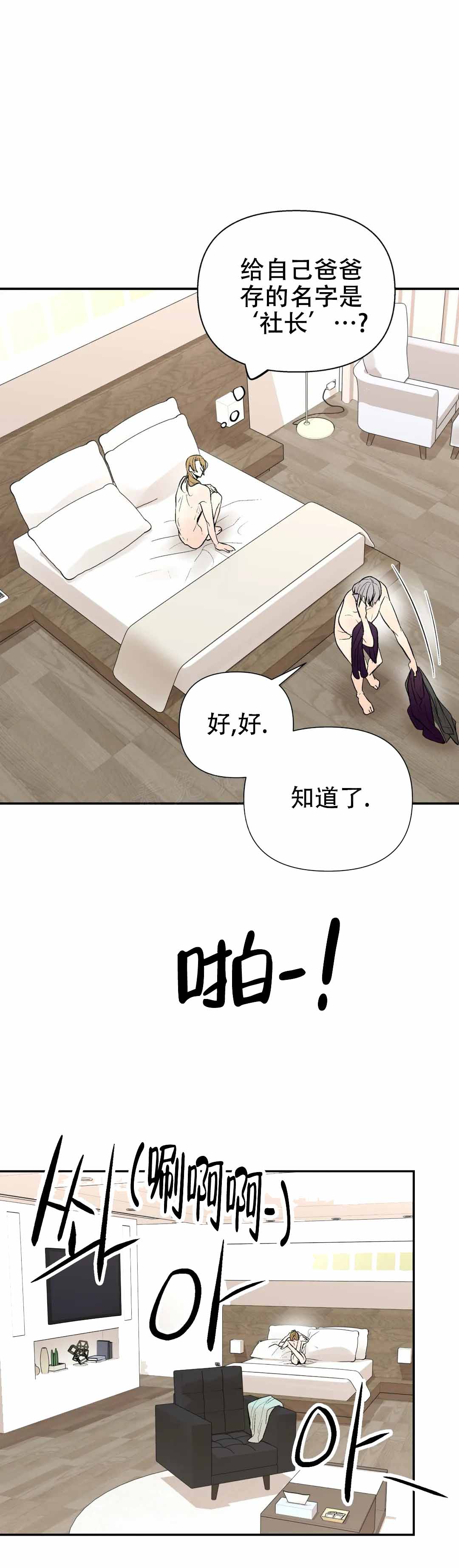 《避风港》漫画最新章节第66话免费下拉式在线观看章节第【13】张图片