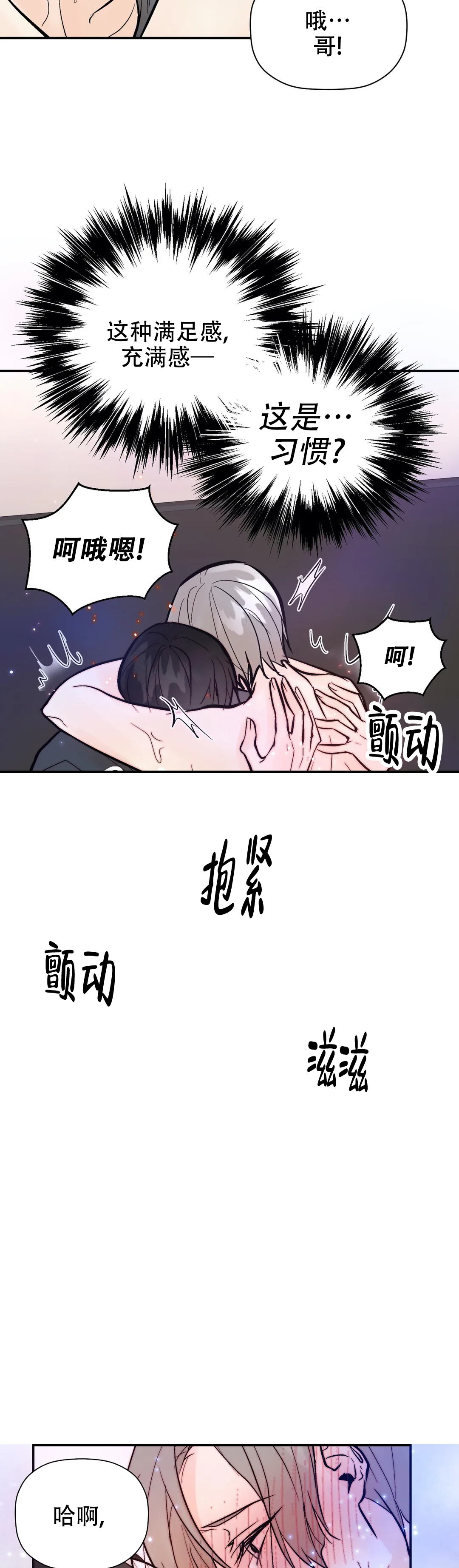 《避风港》漫画最新章节第75话免费下拉式在线观看章节第【27】张图片