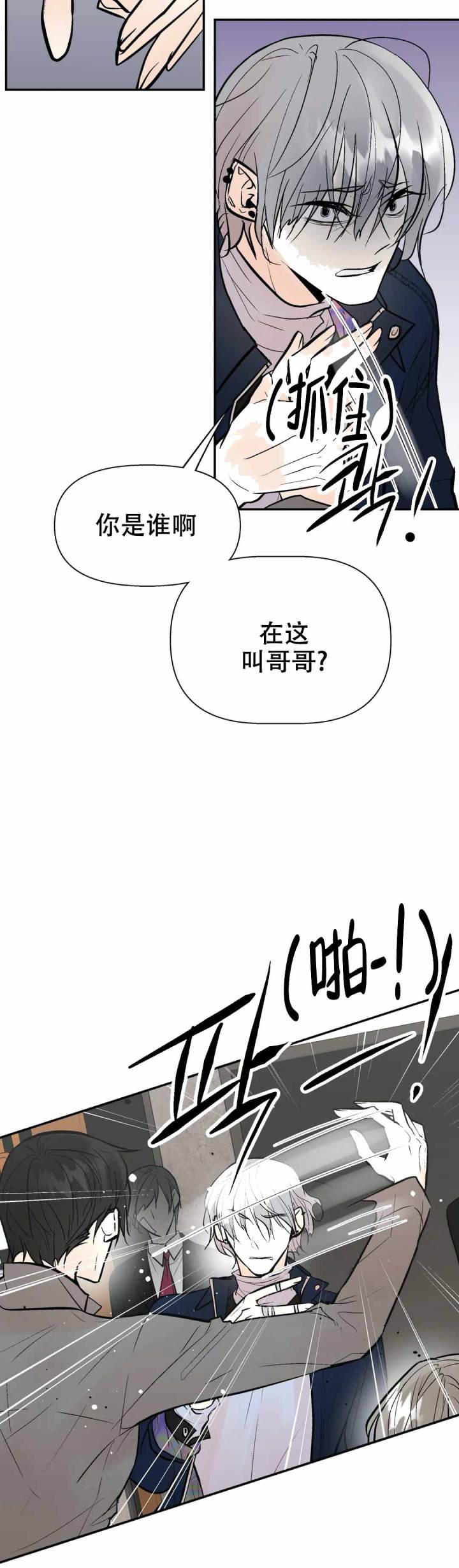 《避风港》漫画最新章节第52话免费下拉式在线观看章节第【7】张图片