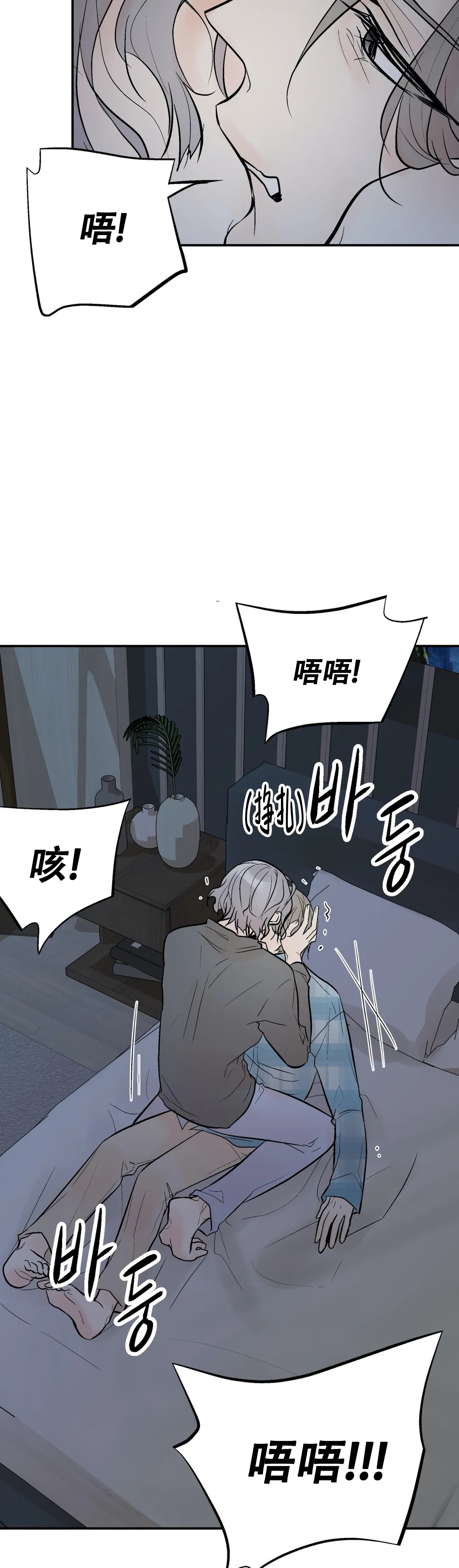 《避风港》漫画最新章节第89话免费下拉式在线观看章节第【11】张图片