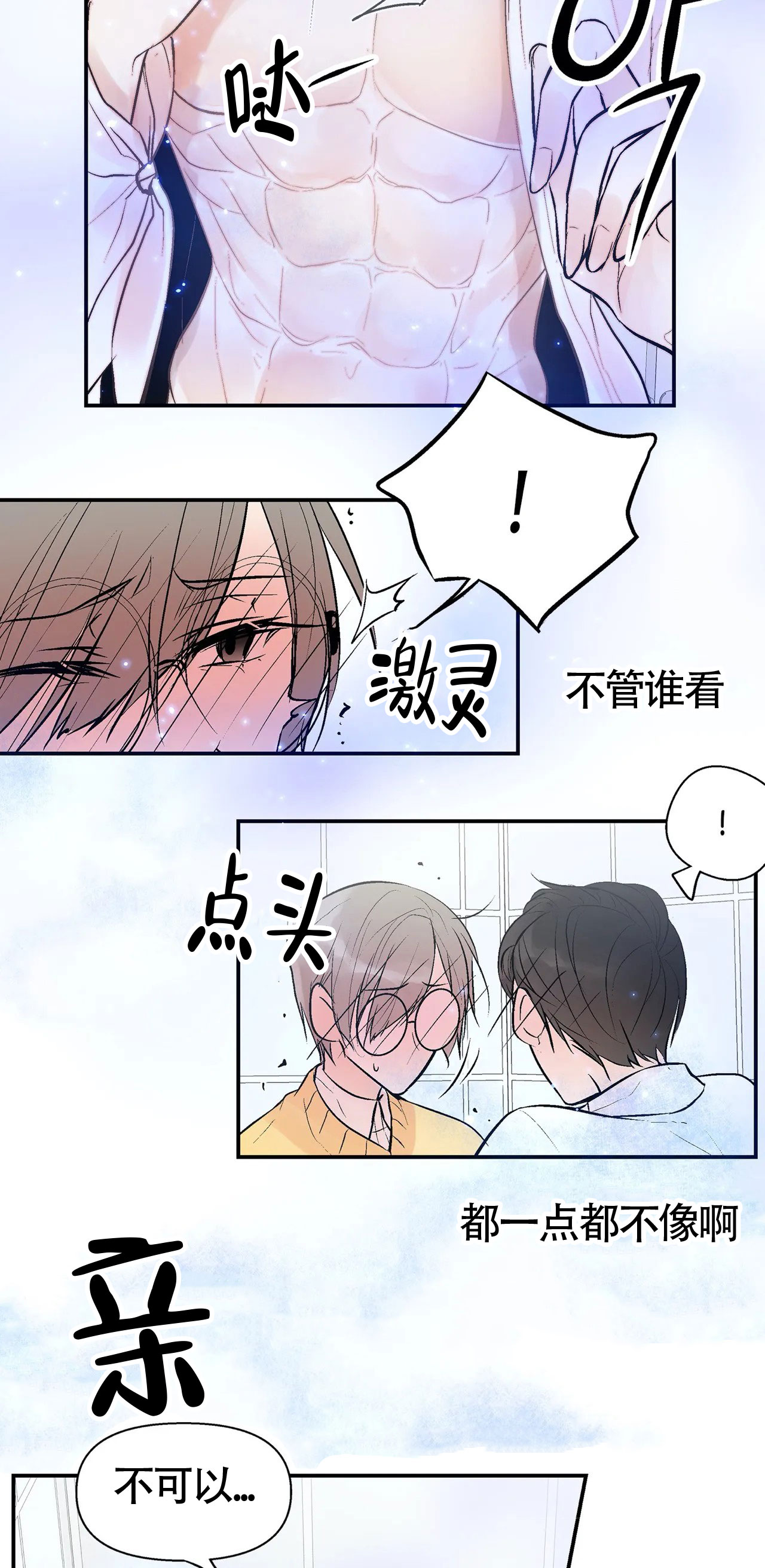 《避风港》漫画最新章节第3话免费下拉式在线观看章节第【4】张图片