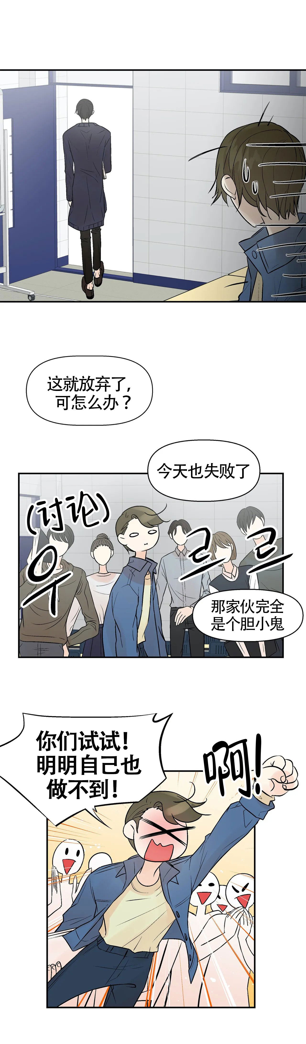 《避风港》漫画最新章节第6话免费下拉式在线观看章节第【6】张图片