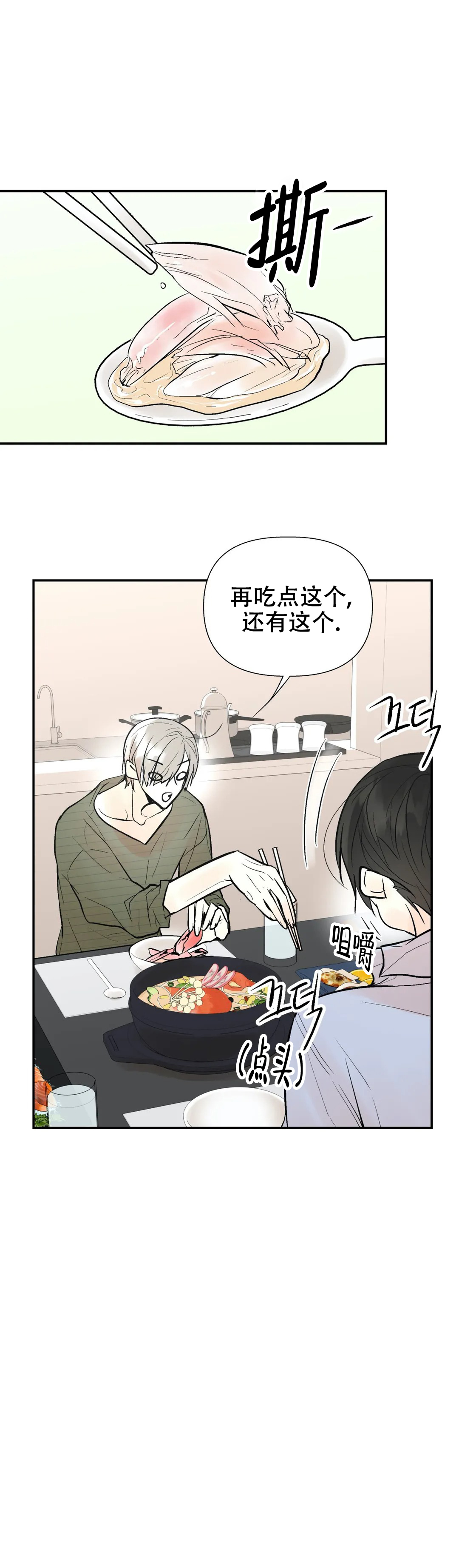 《避风港》漫画最新章节第60话免费下拉式在线观看章节第【5】张图片