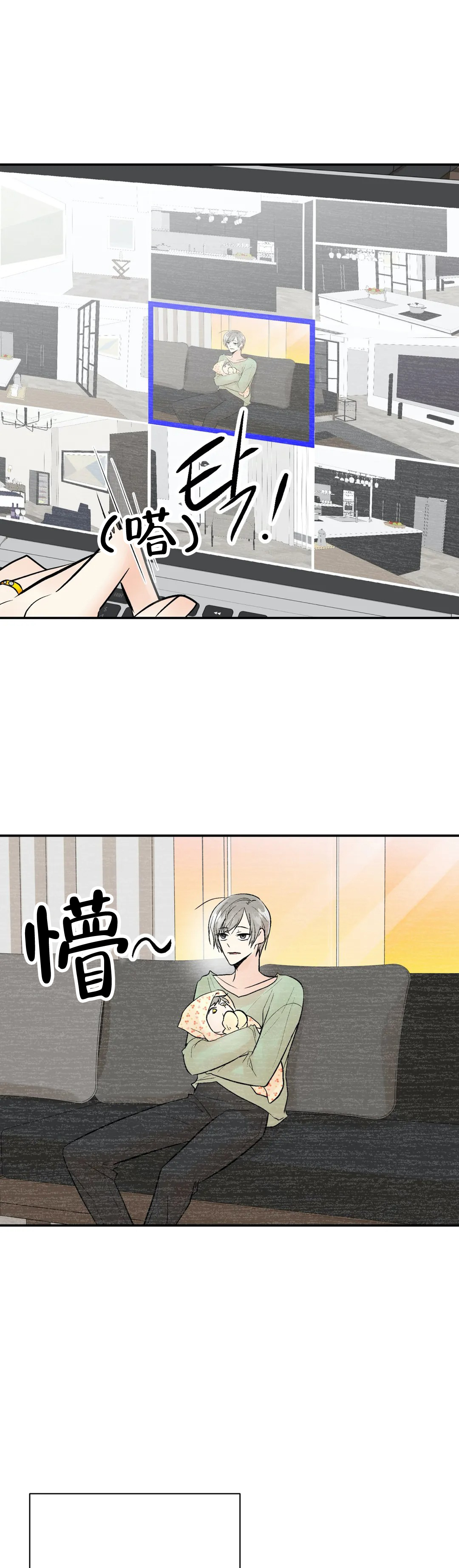 《避风港》漫画最新章节第100话免费下拉式在线观看章节第【11】张图片