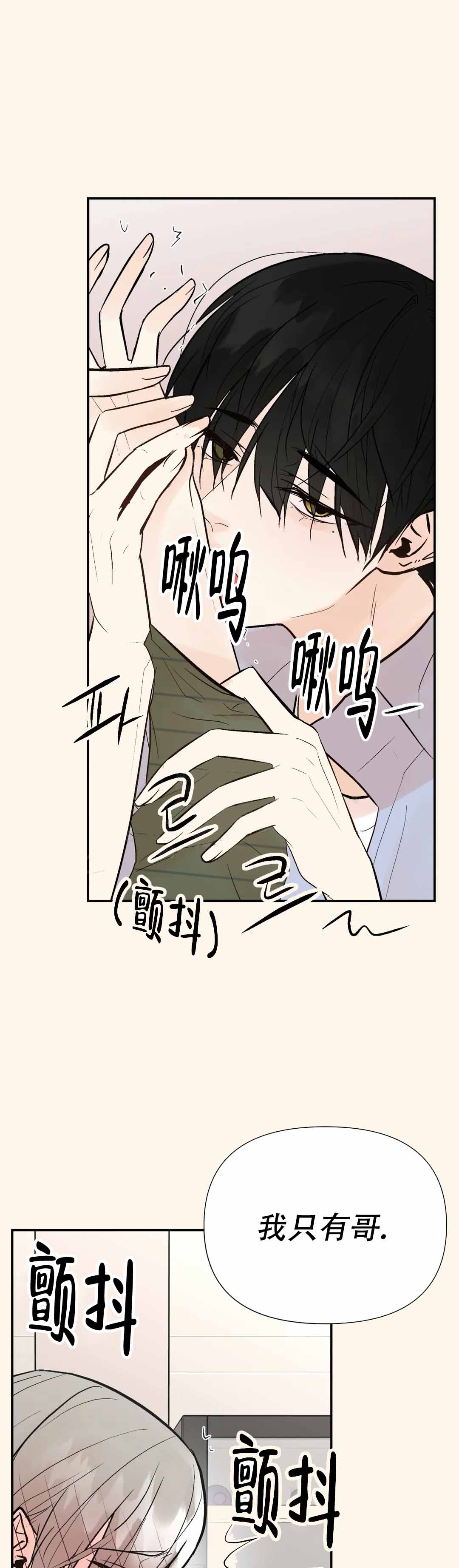 《避风港》漫画最新章节第61话免费下拉式在线观看章节第【13】张图片