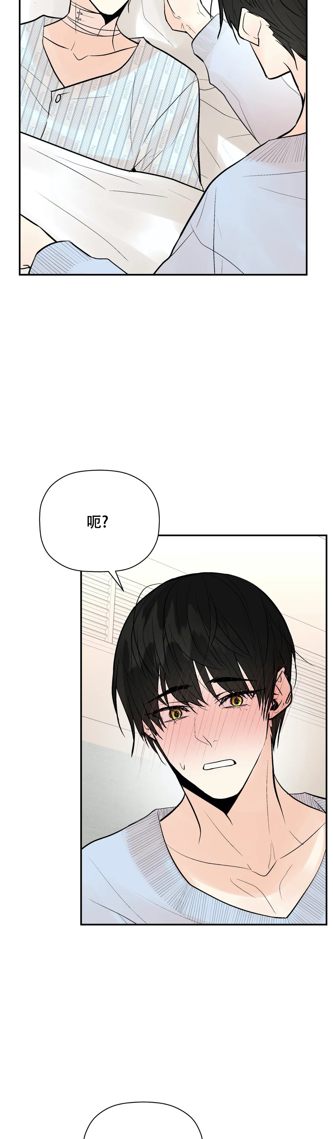 《避风港》漫画最新章节第92话免费下拉式在线观看章节第【9】张图片