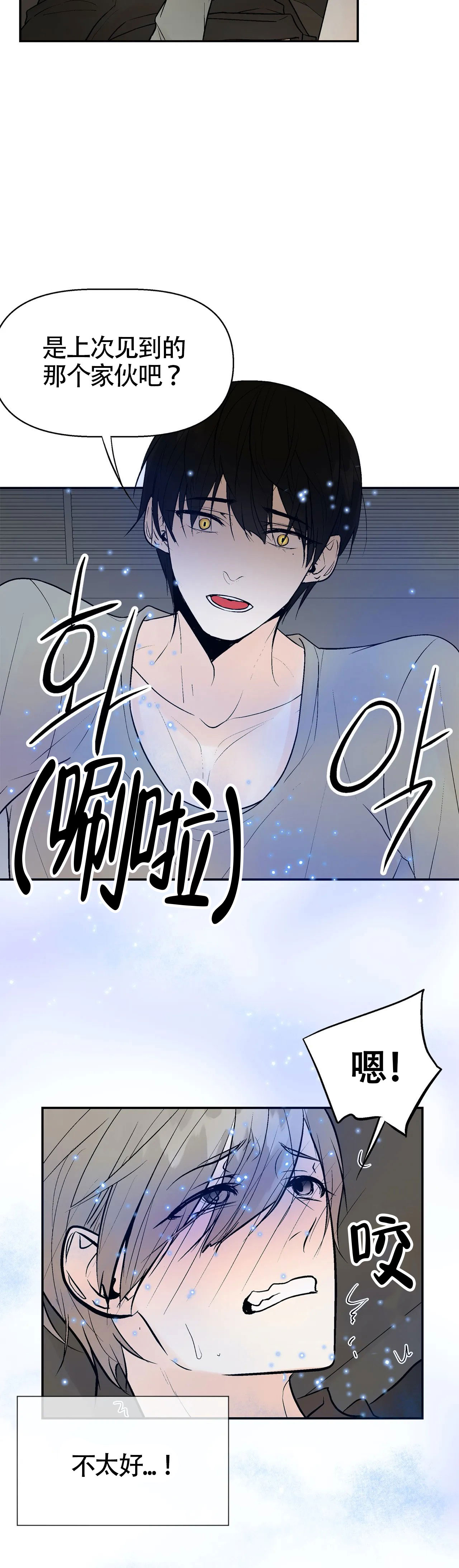 《避风港》漫画最新章节第15话免费下拉式在线观看章节第【5】张图片