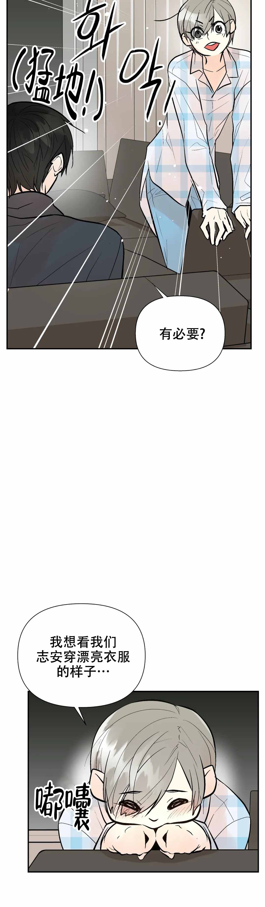 《避风港》漫画最新章节第62话免费下拉式在线观看章节第【4】张图片