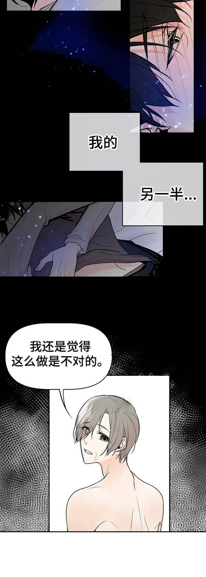 《避风港》漫画最新章节第20话免费下拉式在线观看章节第【2】张图片