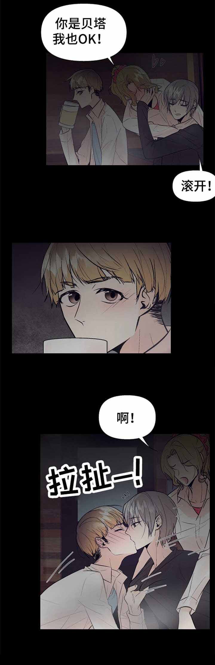 《避风港》漫画最新章节第22话免费下拉式在线观看章节第【5】张图片