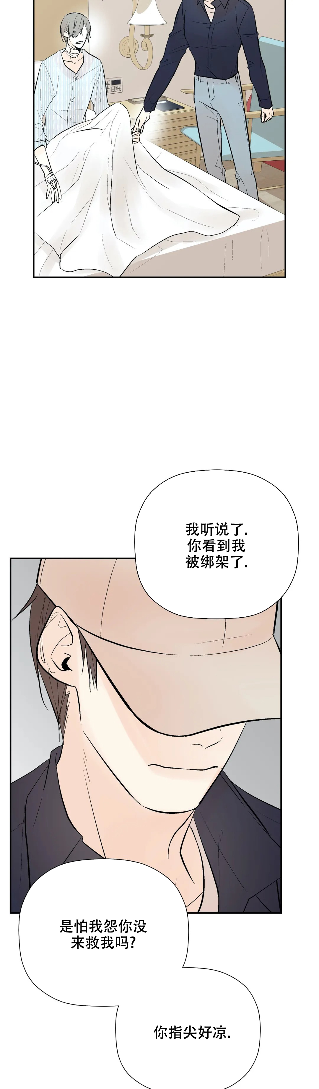 《避风港》漫画最新章节第93话免费下拉式在线观看章节第【17】张图片