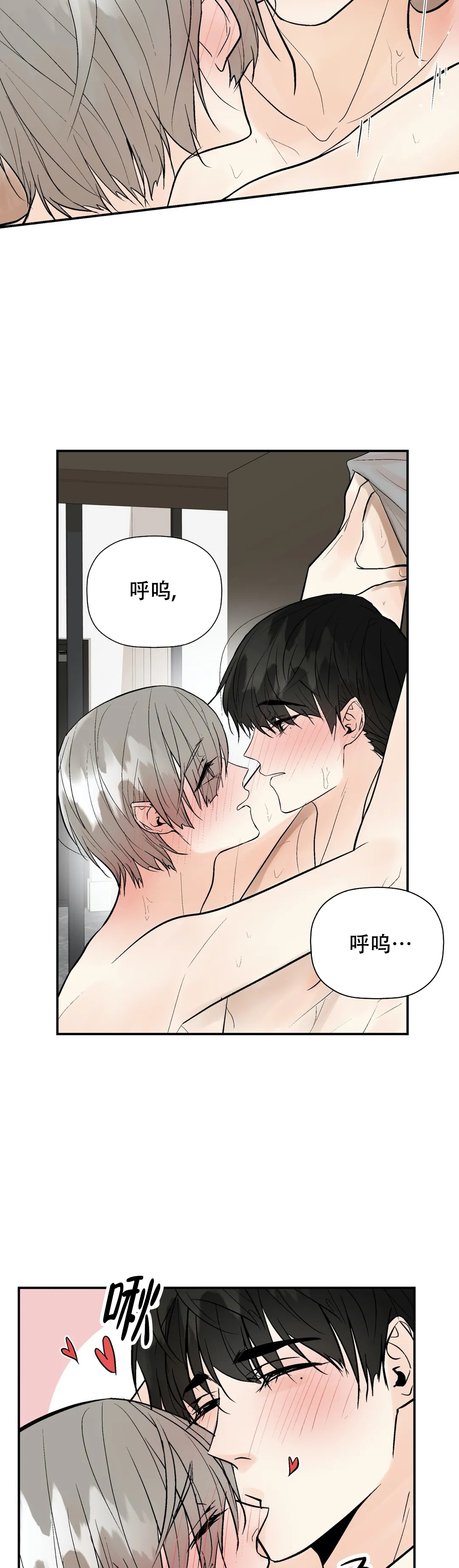 《避风港》漫画最新章节第96话免费下拉式在线观看章节第【5】张图片