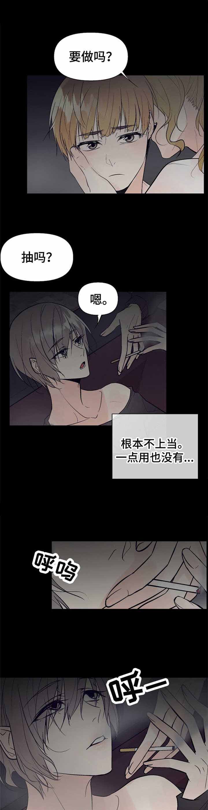 《避风港》漫画最新章节第22话免费下拉式在线观看章节第【7】张图片