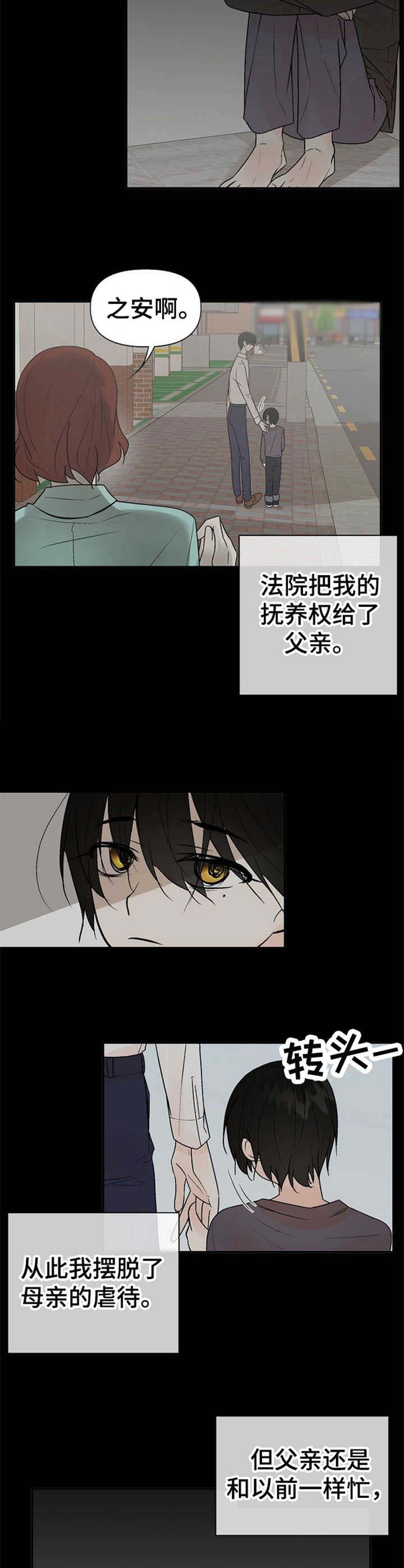 《避风港》漫画最新章节第19话免费下拉式在线观看章节第【8】张图片