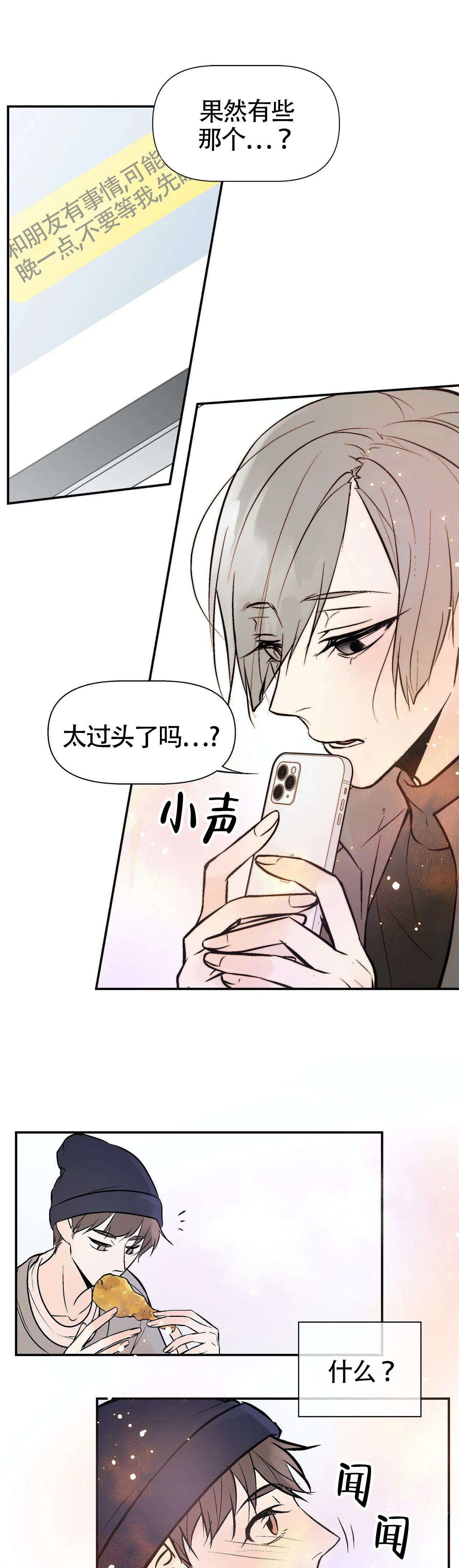 《避风港》漫画最新章节第13话免费下拉式在线观看章节第【4】张图片