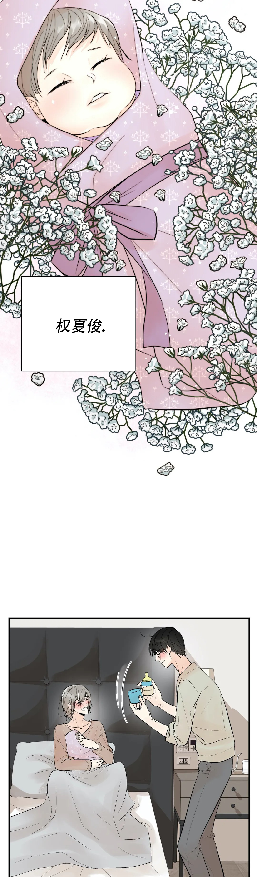 《避风港》漫画最新章节第100话免费下拉式在线观看章节第【5】张图片