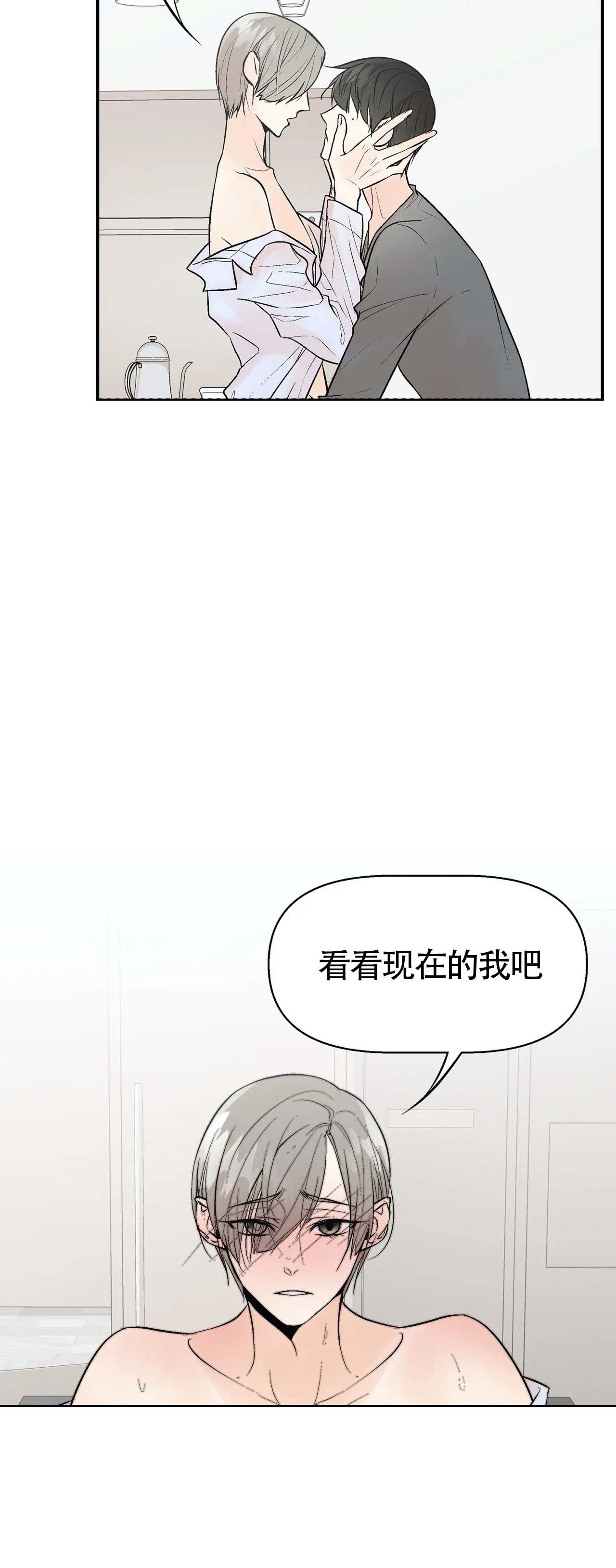 《避风港》漫画最新章节第10话免费下拉式在线观看章节第【12】张图片