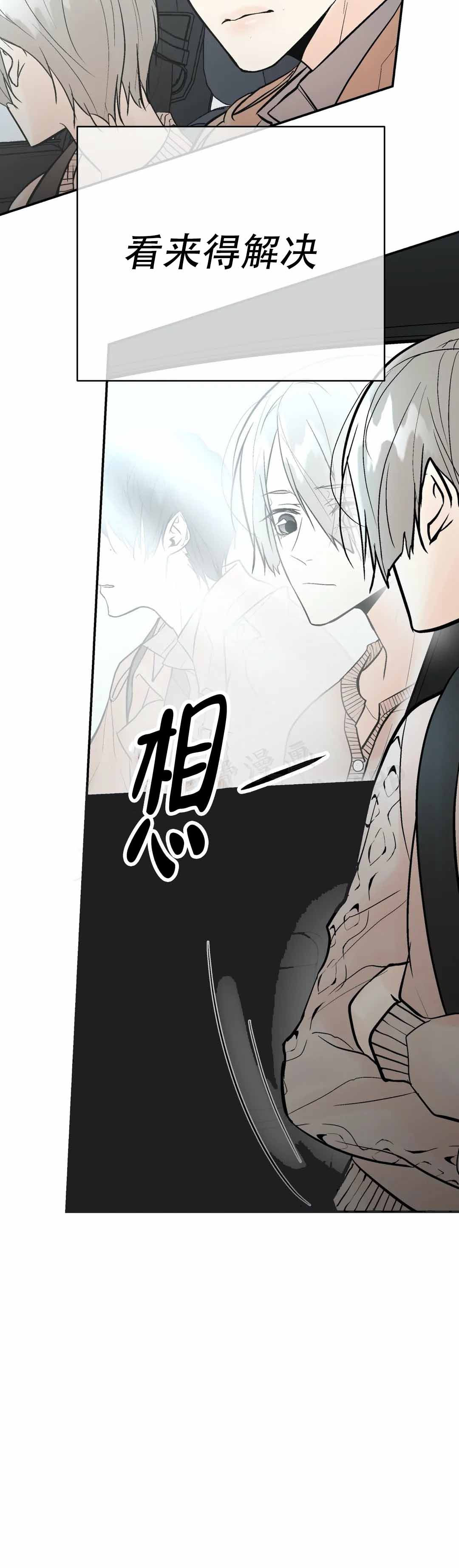 《避风港》漫画最新章节第73话免费下拉式在线观看章节第【31】张图片