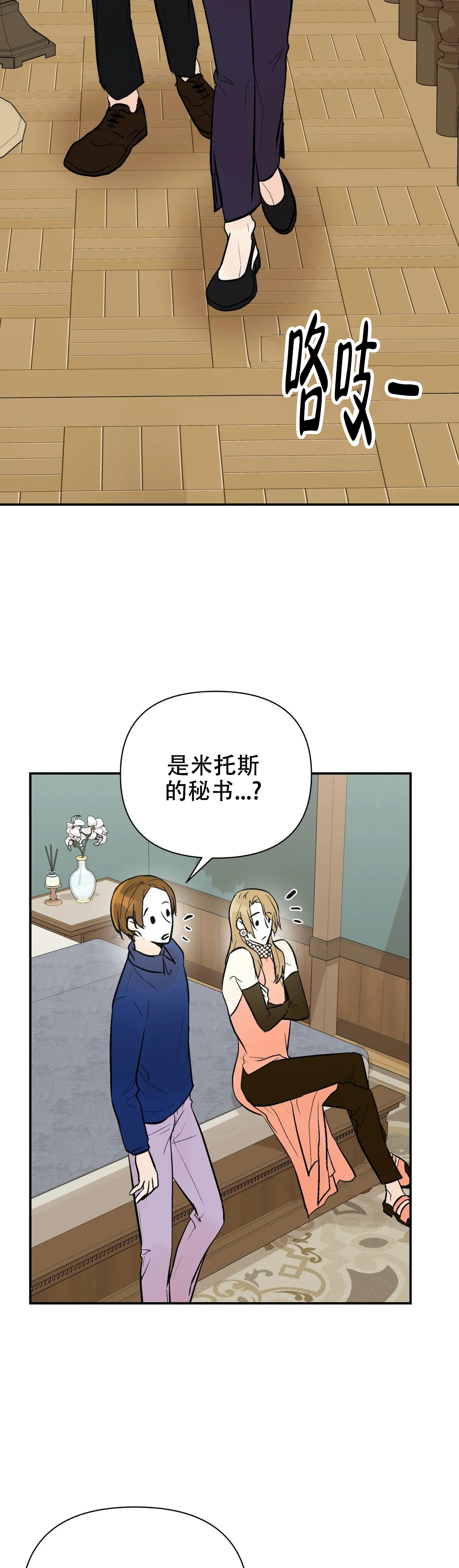 《避风港》漫画最新章节第84话免费下拉式在线观看章节第【35】张图片