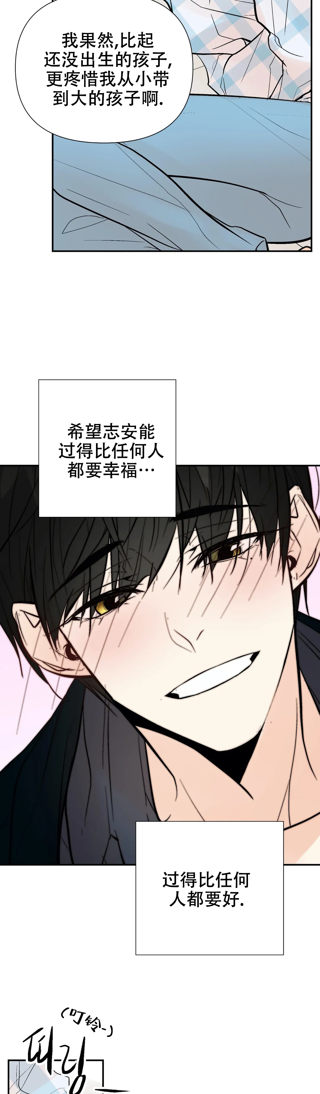 《避风港》漫画最新章节第63话免费下拉式在线观看章节第【3】张图片