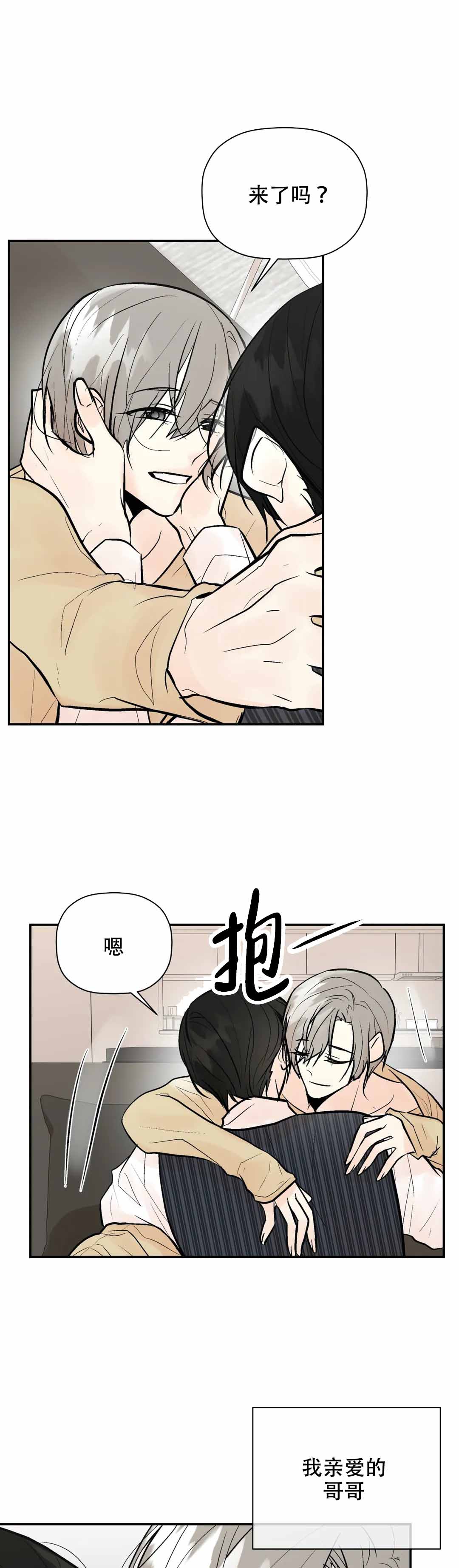 《避风港》漫画最新章节第68话免费下拉式在线观看章节第【7】张图片