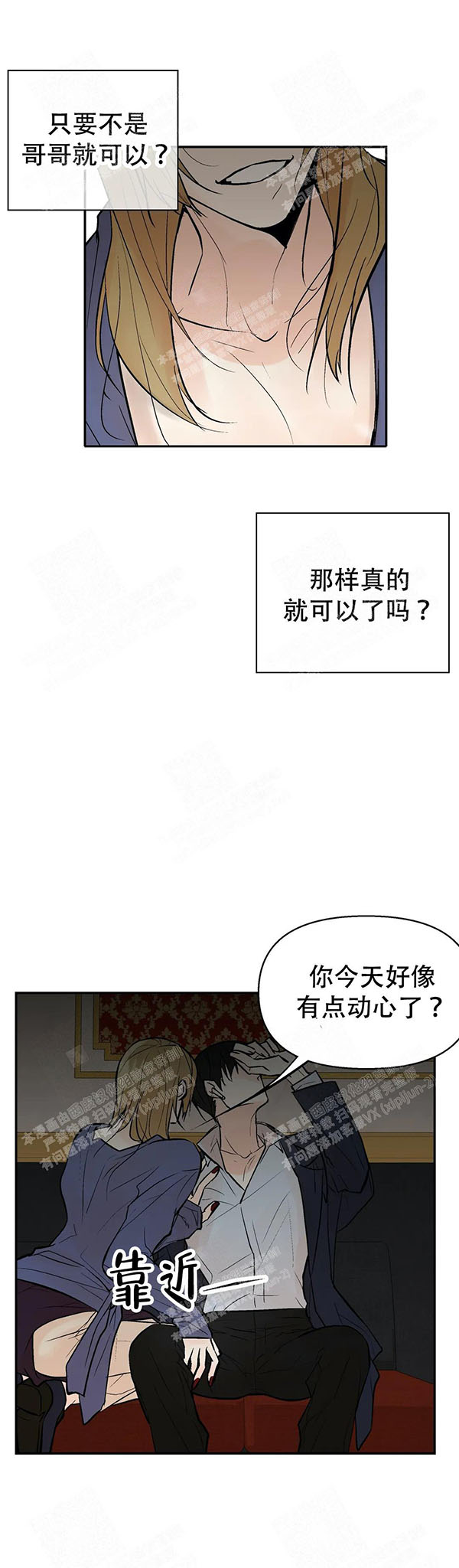 《避风港》漫画最新章节第36话免费下拉式在线观看章节第【4】张图片