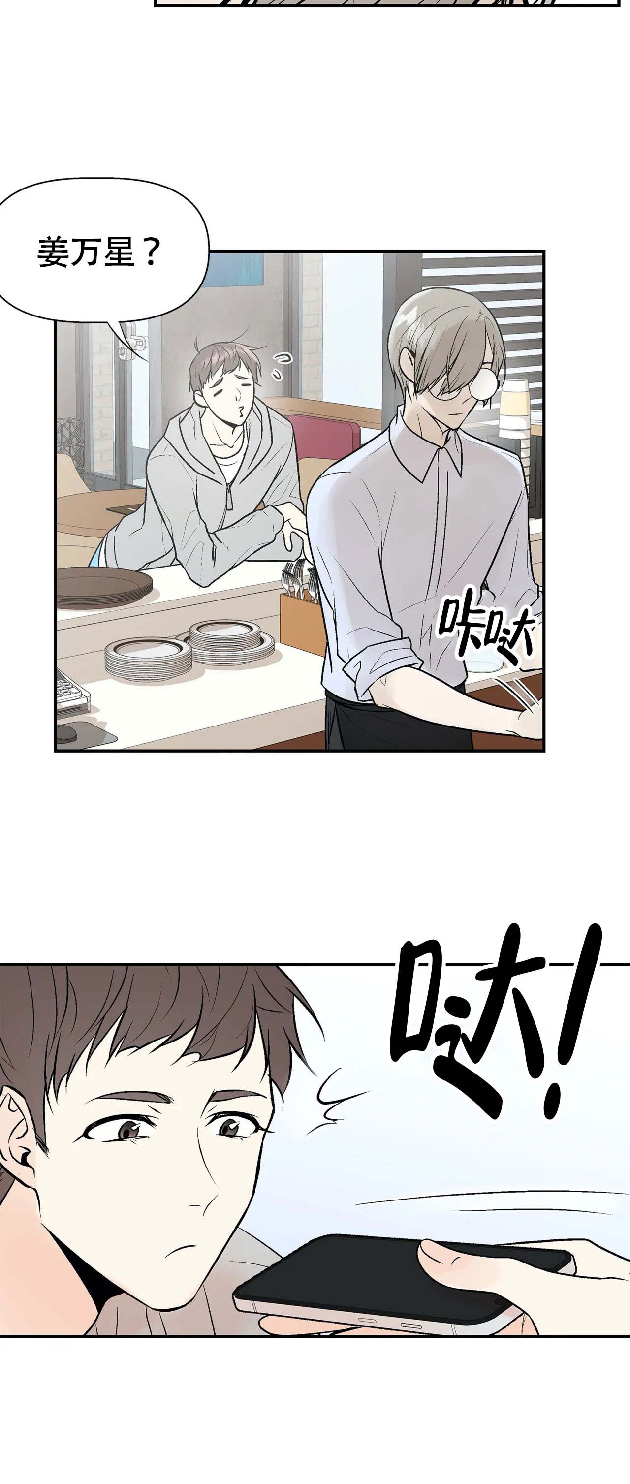 《避风港》漫画最新章节第8话免费下拉式在线观看章节第【10】张图片