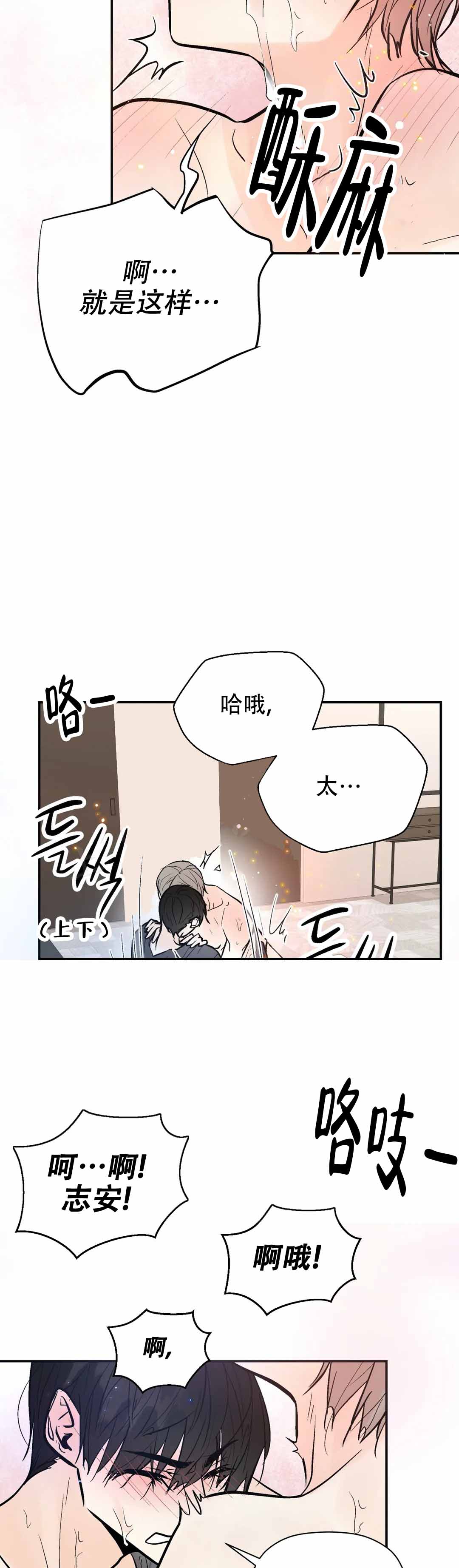 《避风港》漫画最新章节第75话免费下拉式在线观看章节第【25】张图片