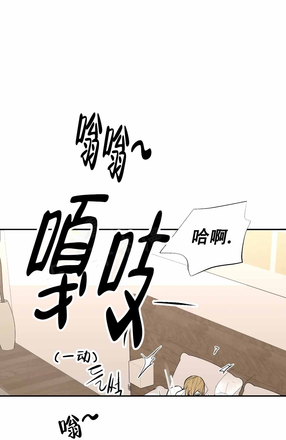 《避风港》漫画最新章节第66话免费下拉式在线观看章节第【1】张图片