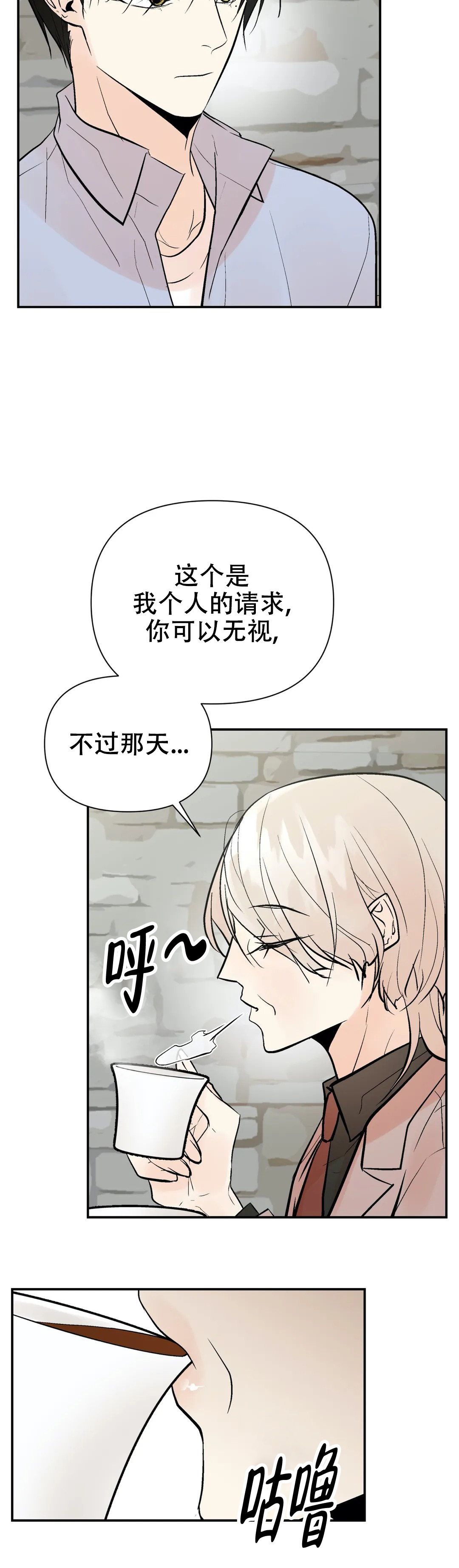 《避风港》漫画最新章节第56话免费下拉式在线观看章节第【10】张图片