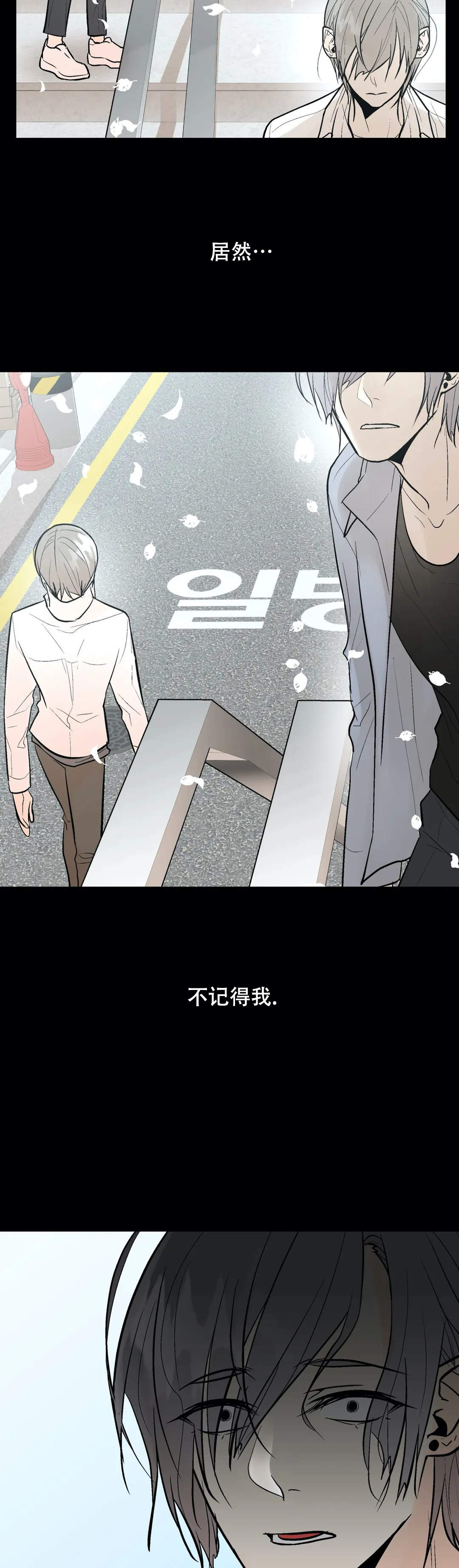 《避风港》漫画最新章节第88话免费下拉式在线观看章节第【15】张图片